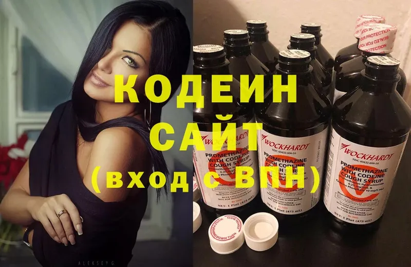 Codein Purple Drank  Белогорск 